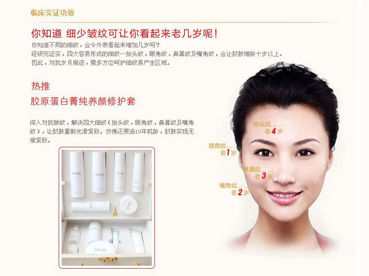 产品参数 商品名称:资美惠子(special)菁纯养颜脸部修护组合12件套装