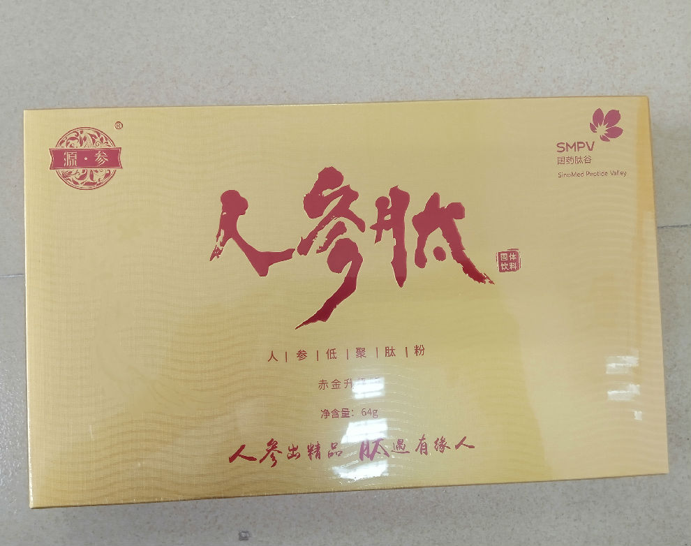 国药肽谷(smpv)人参小分子低聚人参肽【赤金升级版巩固装】