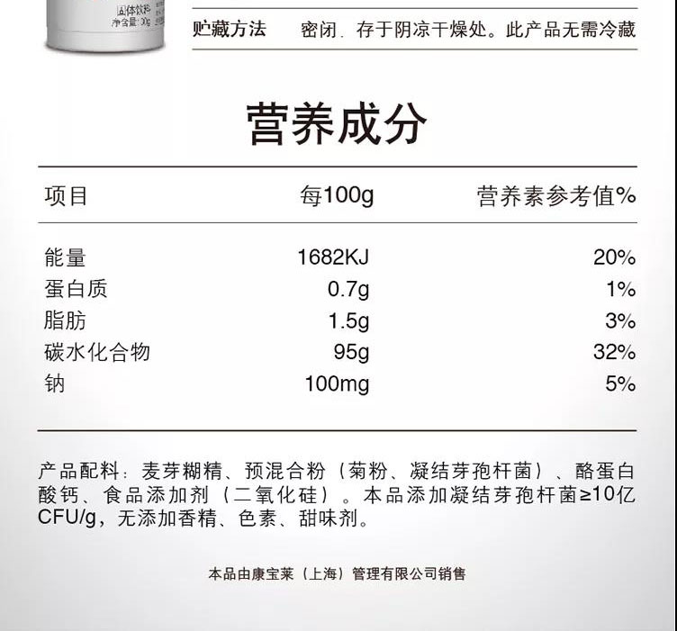 康宝莱(herbalife) 益生菌粉固体饮料30g价格_评价_功效_说明书-美容