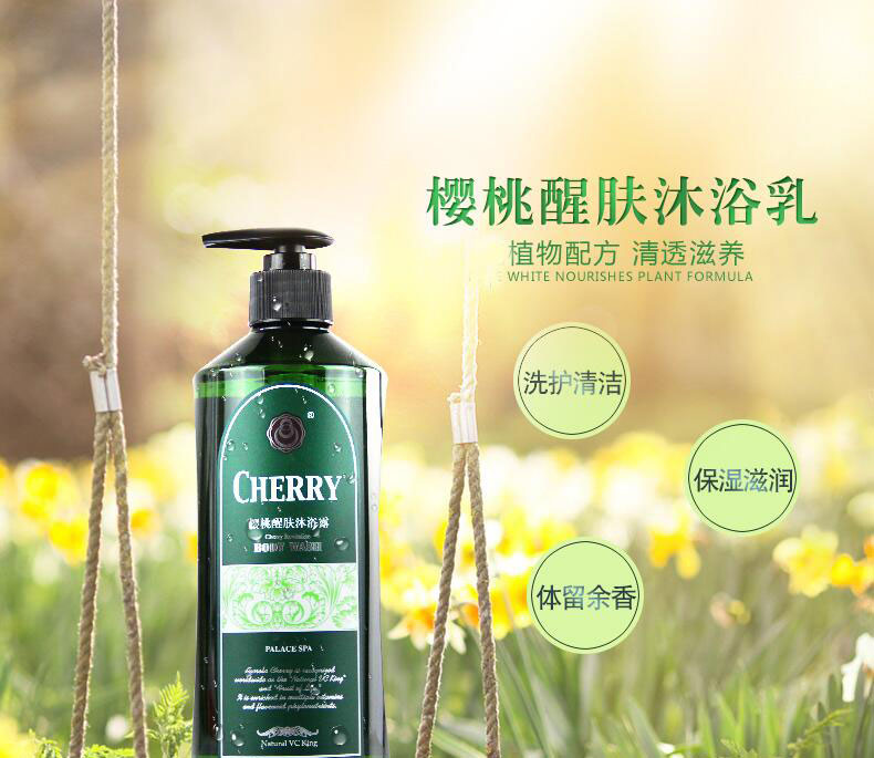 太阳神(taiyangshen)樱桃醒肤沐浴露530ml