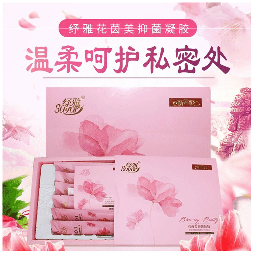 纾雅(suyar)纾雅花茵美抑菌凝胶女性私处护理3盒【紧致装】