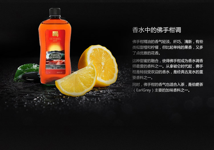 亮碧思(lampeberger)estebel香薰精油【佛手柑】1l/瓶