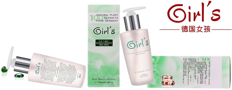 德国女孩(girls)玫瑰抗敏白皙套装