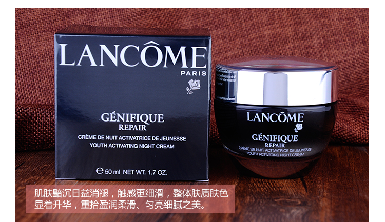 兰蔻(lancome)肌底精华小黑瓶晚霜 50ml