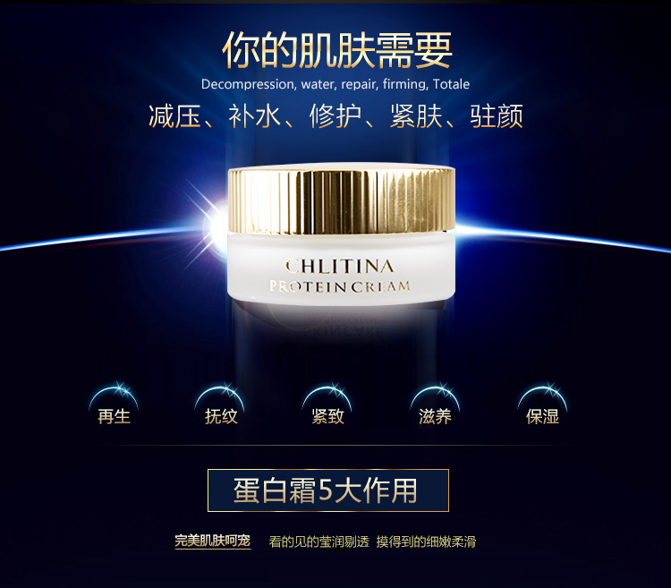 克麗緹娜(chlitina)蛋白霜 30g(臺灣版)價格_評價_功效_說明書-美容