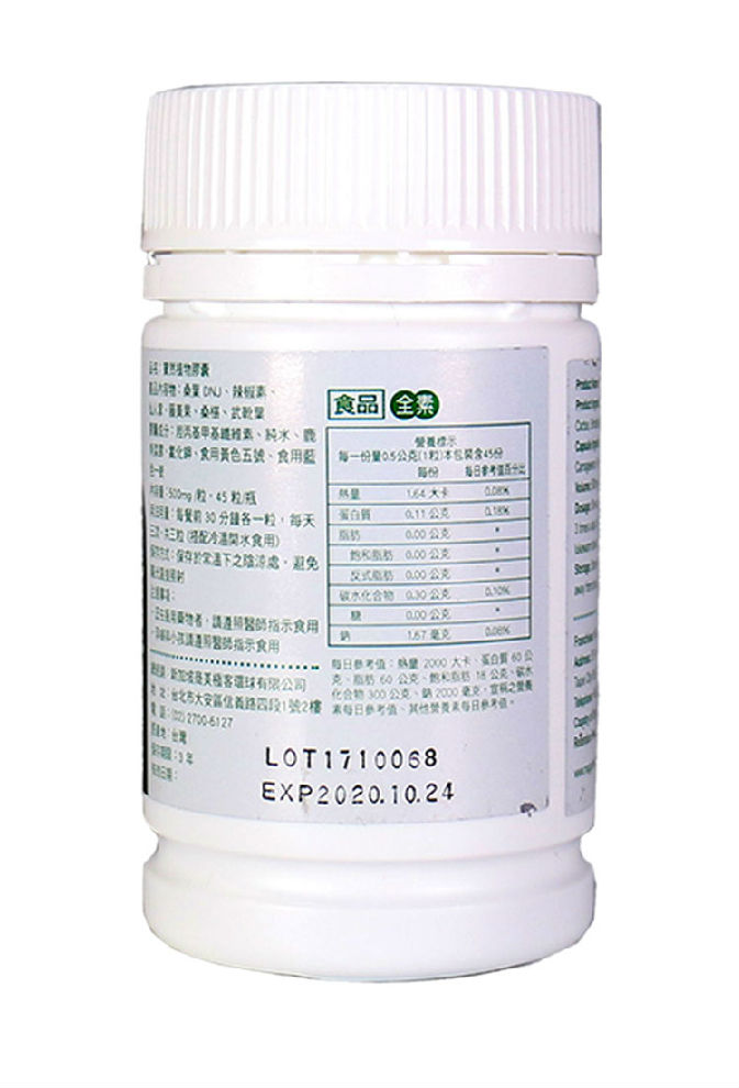 magiclife美极客宝然植物胶囊500mg*45粒价格_评价_功效_说明书-美容