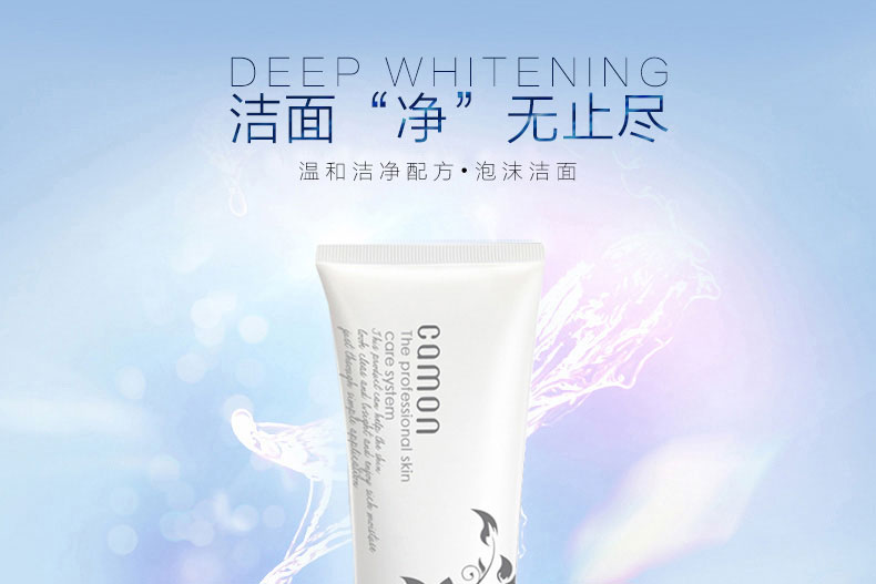 佳慕(camon)净肤洁面乳100g