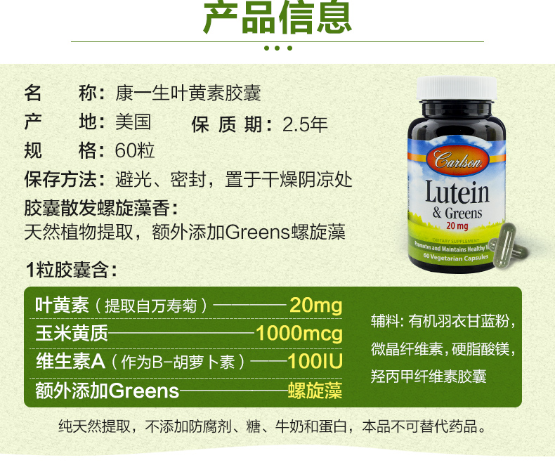 康一生(carlson)叶黄素软胶囊60粒