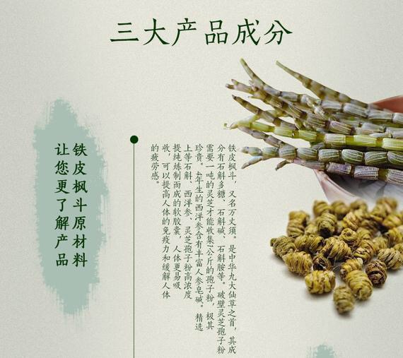 柏年康成(bainiankangcheng)千年牌铁皮枫斗软胶囊0.