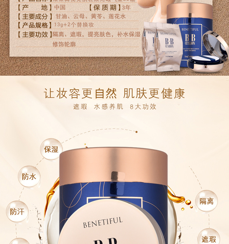 维娜(the_weina)蓓霓芬炫采真我亮肌驻颜无暇气垫bb霜l21自然肤色13g