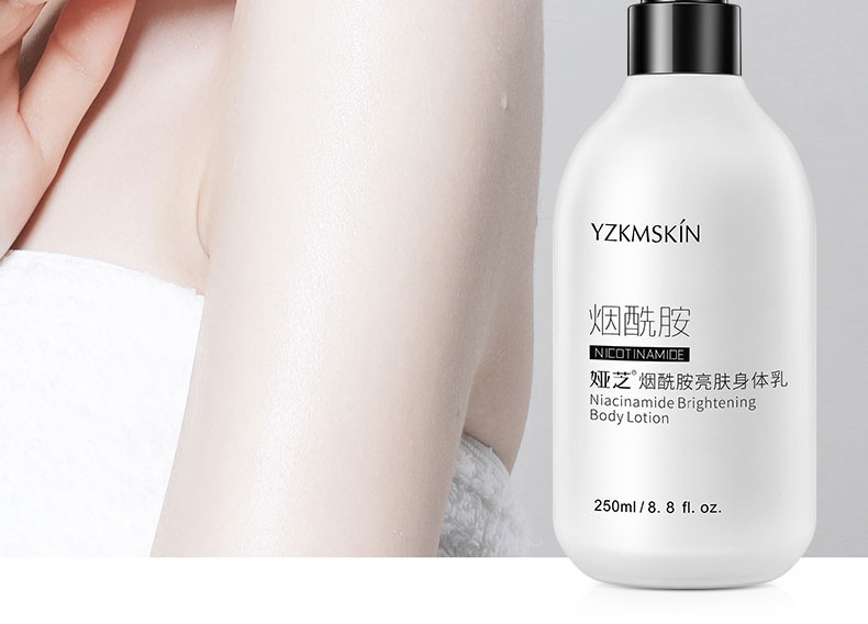 娅芝(yzkmskin)烟酰胺亮肤身体1?50ml