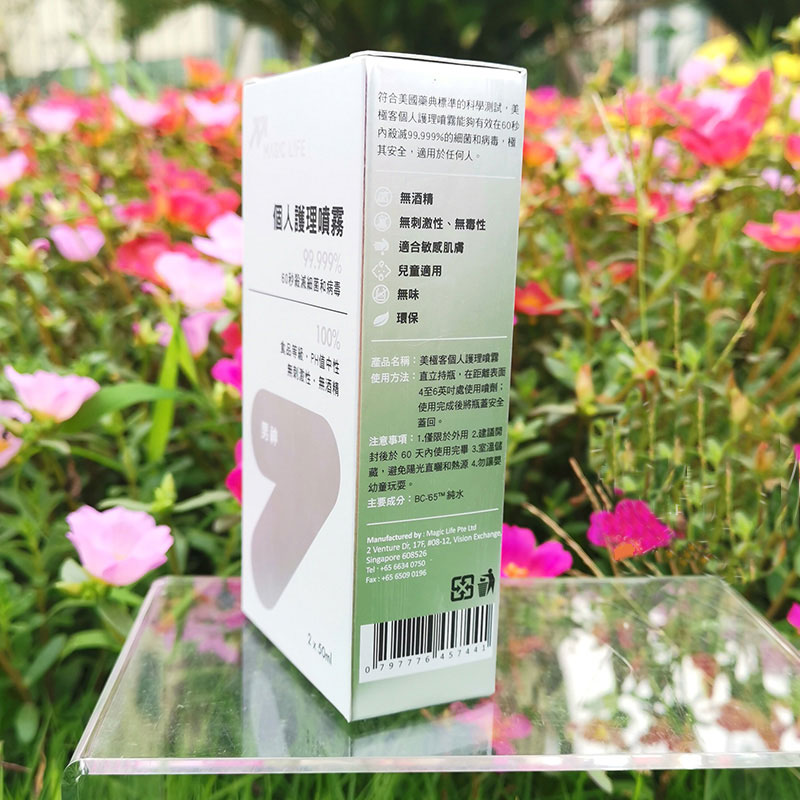 产品参数 商品名称:美极客(magiclife)男神个人护理喷雾50ml*2【感恩