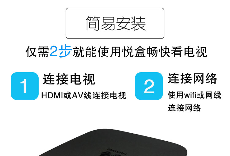 华为(huawei)悦盒v9e高清4k电视直播高清网络机顶盒子【智能无线wifi