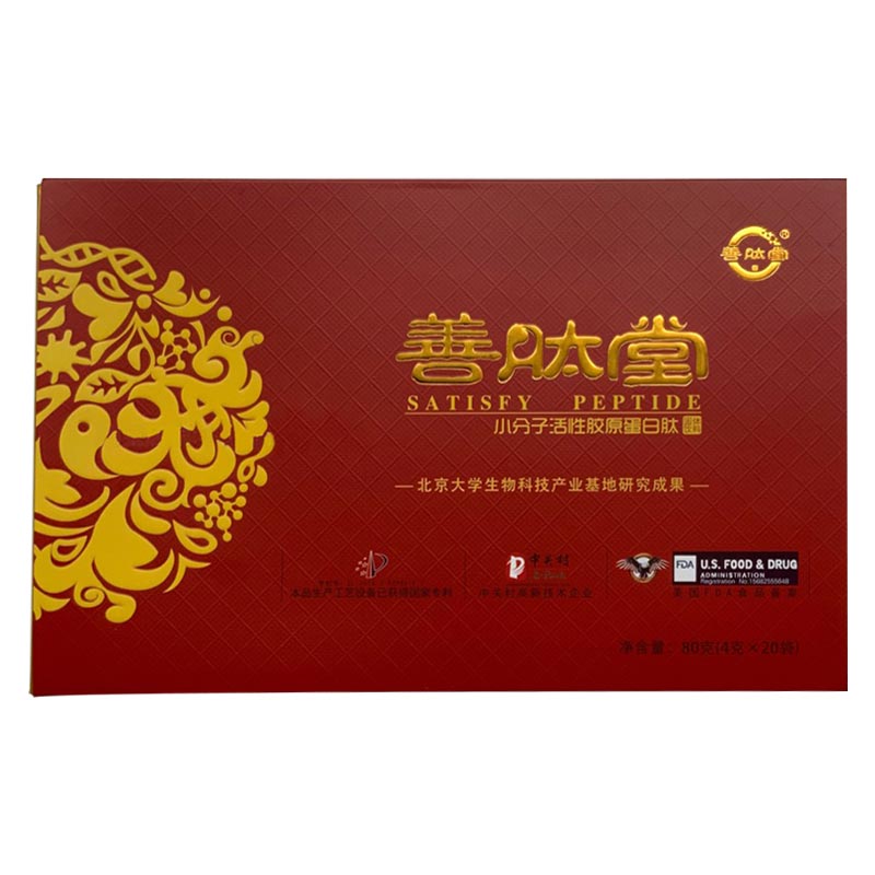 善肽堂(shantaitang)小分子活性肽红盒红肽药房供给