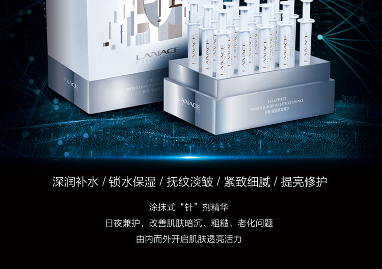 朗斯(lanace) 臻纯多效多肽修护精华原液2ml*15支