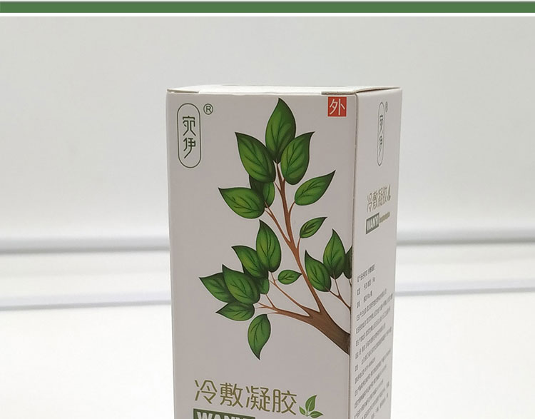 宛伊(wanyi) 宛伊冷敷凝胶颈肩腰腿痛通经活络50g【2瓶装】