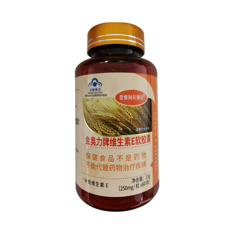 金奥力(kensda)小蓝帽金奥利牌维生素软胶囊250mg*60粒