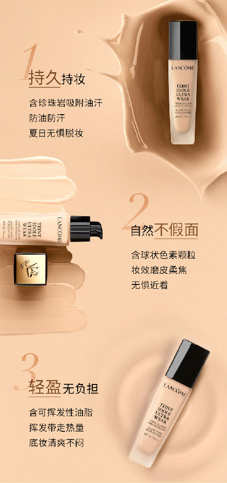 兰蔻(lancome)持妆轻透粉底液30ml po-01 象牙白