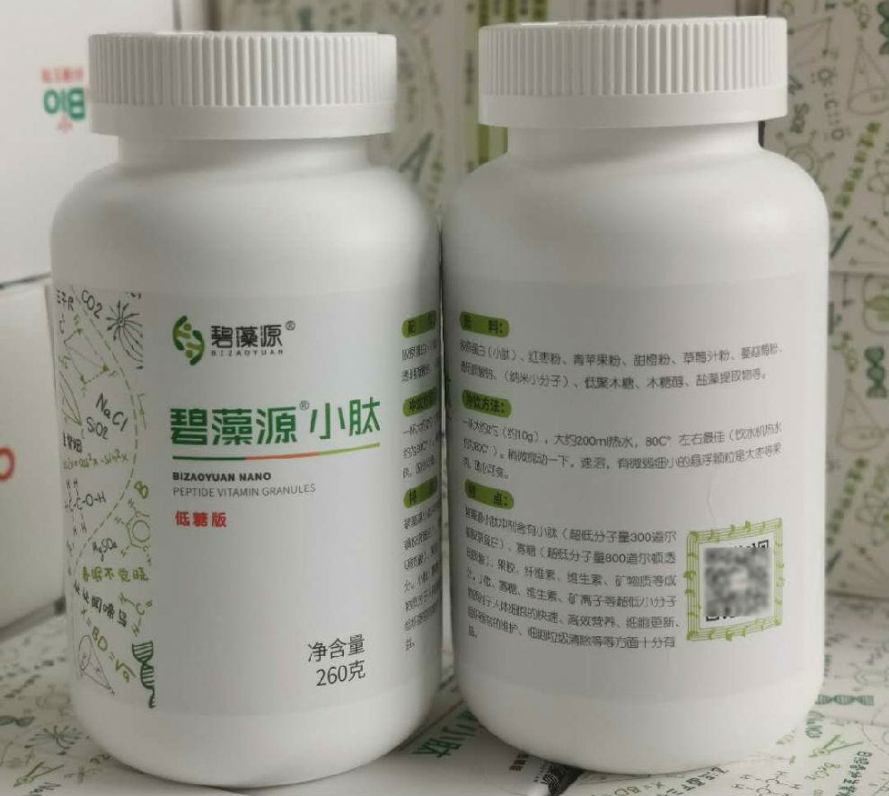 碧藻源(bizaoyuan)小肽冲剂固体饮料青苹果口味低糖版260g/瓶