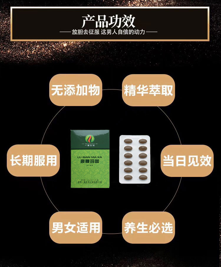 绿之韵(resgreen)鹿鞭玛咖压片糖果 12片/盒*2盒