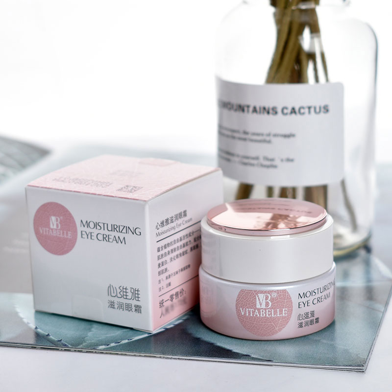 无限极(infinitus)心维雅滋润眼霜20g