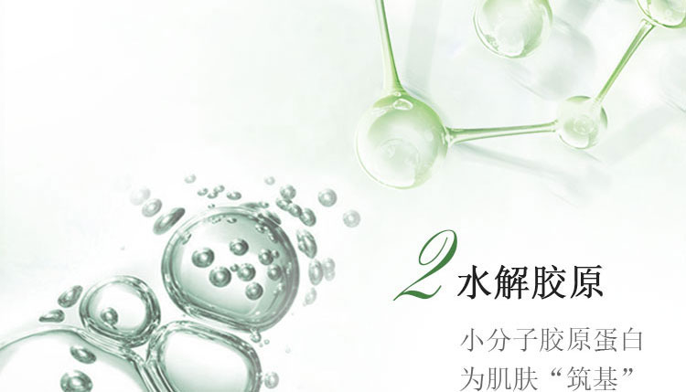 国产 商品规格:30g 店铺:左巽专营店 商品成分:细小裸藻多糖,水解胶原