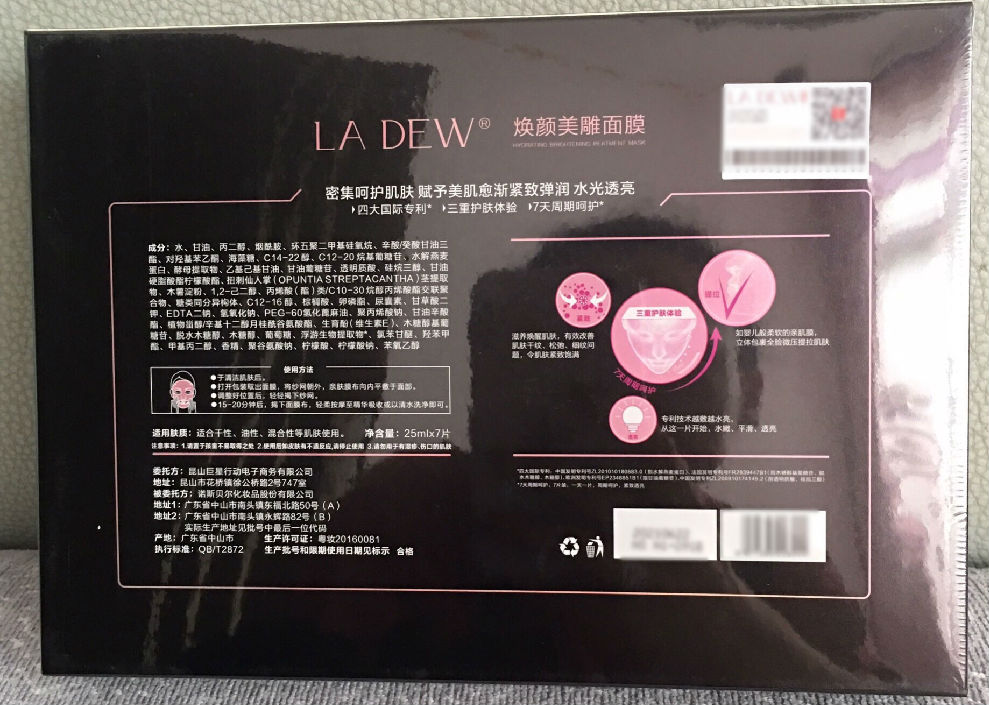 达人悦己(la_dew)焕颜美雕补水面膜28片/盒