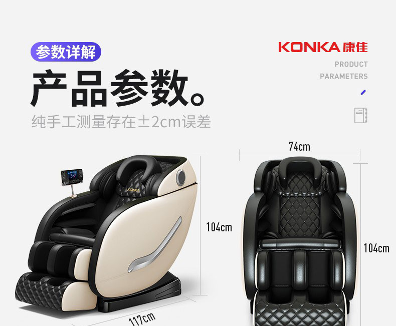 康佳(konka)尊贵顶配版家用全身多功能零重力太空舱/按摩椅 (21年顶配