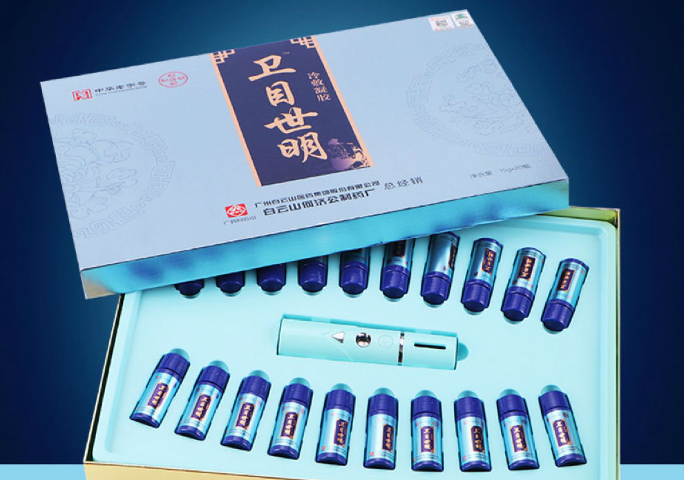 卫目世明(wmsm)卫目世明护眼喷雾剂 升级版【6盒装】