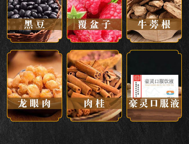 豪灵(haoling)南京同仁堂豪灵口服液豪灵口饮液【3盒装】