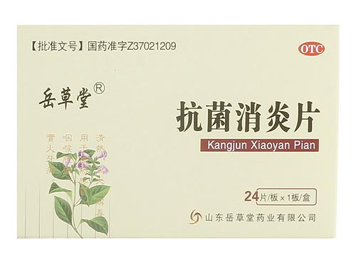 抗菌消炎片几天有效果 抗菌消炎片和头孢可以一起吃吗