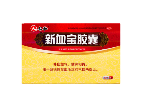 新血宝胶囊的用法用量 新血宝胶囊能止血吗