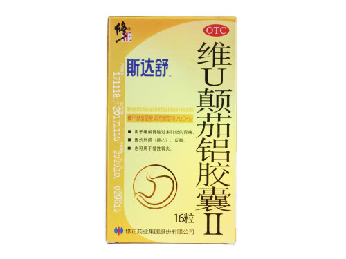 维U颠茄铝胶囊可以长期使用吗 维u颠茄铝胶囊和颠茄片有什么区别