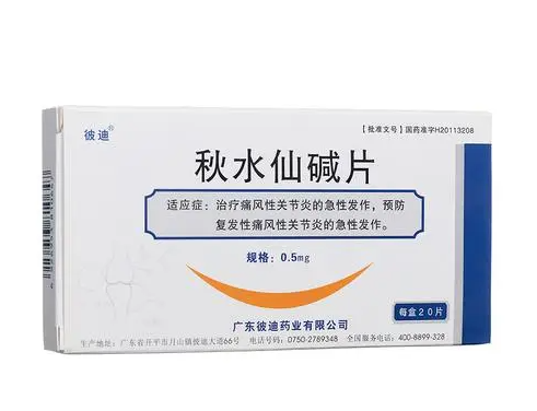 秋水仙碱好用吗 秋水仙碱用法