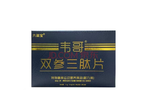 雙參三肽片是國(guó)家批準(zhǔn)的嗎 雙參三肽片是不是偉哥