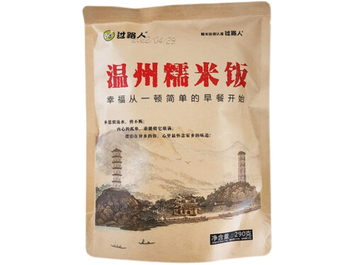 糯米飯能減肥嗎 糯米飯?jiān)趺醋鲎詈贸? width=