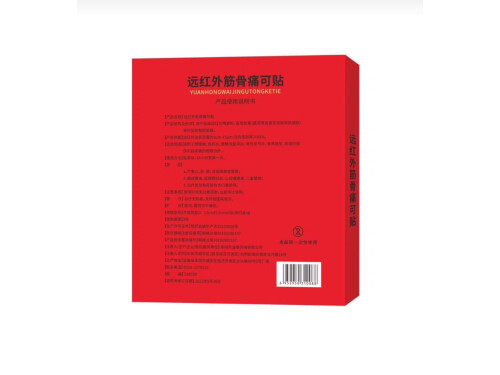 远红外贴和筋骨贴的区别 纯医生远红外筋骨贴价格