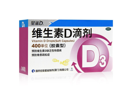 星鲨维生素d3保健品和OTC的区别 星鲨维生素d3吃到几岁