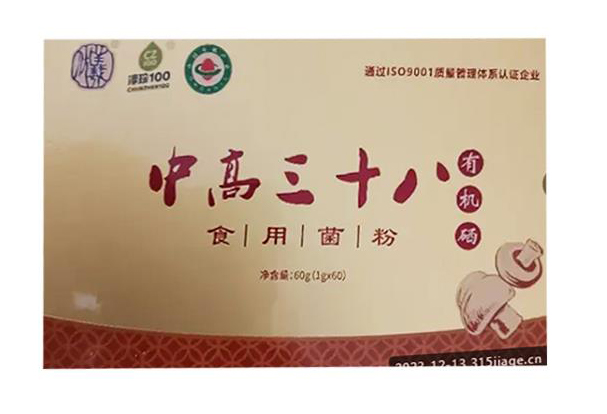 中高三十八有机硒食用菌粉功效 中高三十八有机硒食用菌粉空腹喝