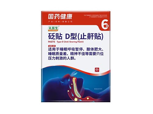 礼医生止鼾贴是否真的有效 止鼾贴礼医生贴哪里