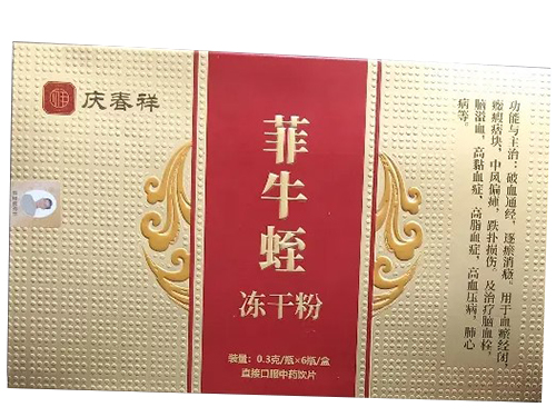 慶春祥菲牛蛭被叫做什么 慶春祥菲牛蛭多少錢一盒