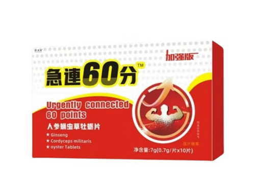 极速60分能壮阳延时嘛 极速60分属于什么档次