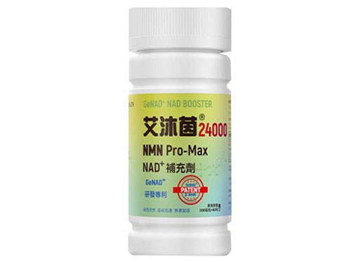 艾沐茵nmn24000的功效和作用 艾沐茵nmn24000吃一年能年轻几岁