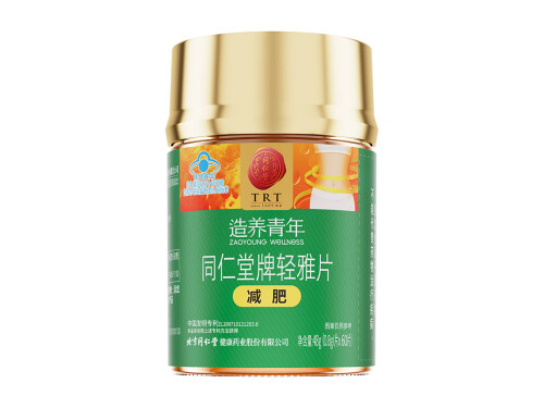 同仁堂輕雅片減肥原理 同仁堂輕雅片的功效與作用