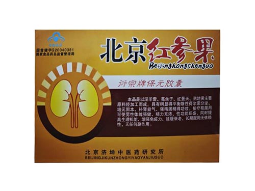 衍宗牌保元膠囊功效與作用 衍宗牌保元膠囊多少錢一盒