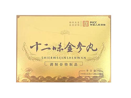 百消丹十二味金參丸怎么樣 百消丹十二味金參丸用法和用量