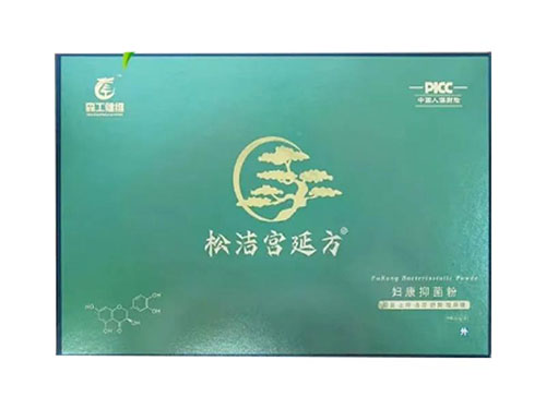 森工健維松潔宮延方可以吃嗎 森工健維松潔宮延方婦康抑菌粉的注意事項(xiàng)和使用說(shuō)明