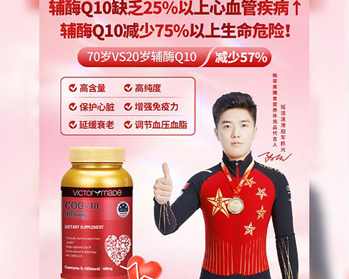 2025輔酶Q10品牌排行榜前十名 輔酶q10十大排名