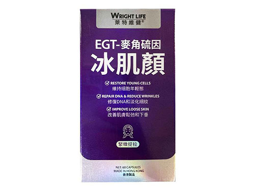 莱特维健冰肌颜麦角硫因胶囊的功效是什么 莱特维健冰肌颜麦角硫因胶囊的三大功效