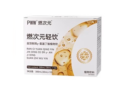 燃次元轻饮和健胃消食片的功效 燃次元轻饮适合什么人喝